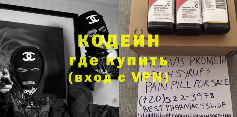 как найти наркотики  Светлоград  Кодеиновый сироп Lean Purple Drank 