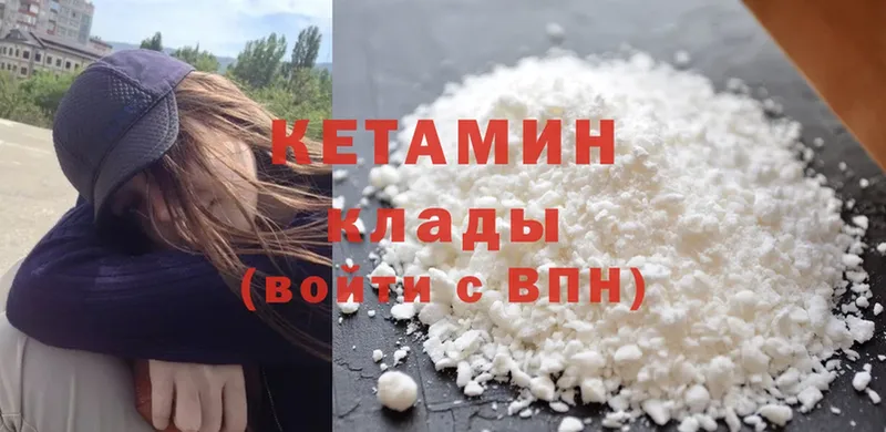 Кетамин ketamine  Светлоград 