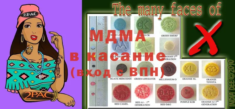 MDMA crystal  Светлоград 